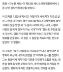 [속보] 이창동 베니스 영화제 심사위원대상 수상