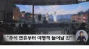 여수시 섬 박람회 주최측이 걸고있는 최후의 카드