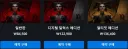 디아) 이딴 좃소식 게임을 누가 풀프라이스로 질러줌 ㅋㅋㅋㅋㅋ