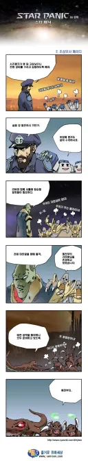 스타크래프트 버전 조삼모사.manga