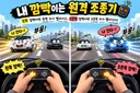 깜빡이의 숨겨진 기능