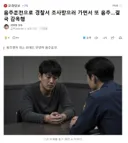 음주운전으로 경찰서 조사받으러 가면서 또 음주..결국 감옥행