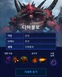 히오스 >> 디아블로4