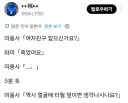 미용사: 여자친구 없으신가요?