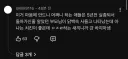 히오스) ???: 신캐 마음에 안 드는 애들은 걍 하지마셈