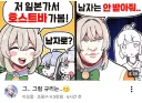 인방) 호스트바에 가봤다는 감규리.jpg