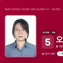 ‘올다르크’ 정체는 94년생 오자연…avi