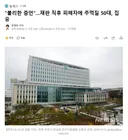 불리한 증언.재판 직후 피해자에 주먹질 50대, 집유