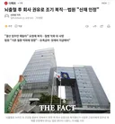 뇌출혈 후 회사 권유로 조기 복직..법원 산재 인정