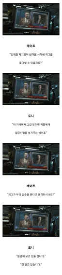 스타) 도니가 옳게 대응했다는 대화 jpg.