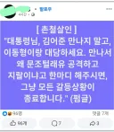 펌)지지율 회복하려면 김어준 말고 이동형을 만나세요.jpg