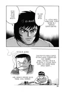 그 시절 만화가 조차 이상하다고 생각하던 괴인