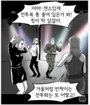클럽에서 여자들이 환장한다는 패션.jpg