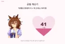말딸) 오늘부터 최애캐 갈아탈겁니다