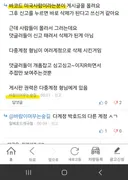 [속보] 박호드 정체 밝혀져
