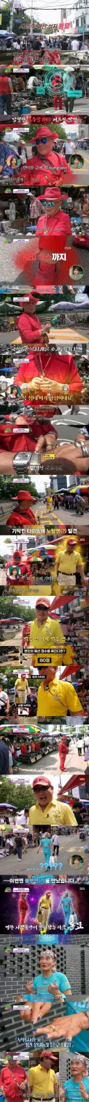 아재들의 패션 성지 동묘시장 3대장