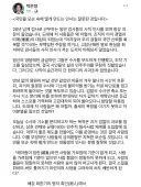 박은정의원 작심 비판.jpg