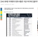 옛날에 '매관매직'은 돈을 주고 벼슬 자리를 샀지만 이재명 정권에서는