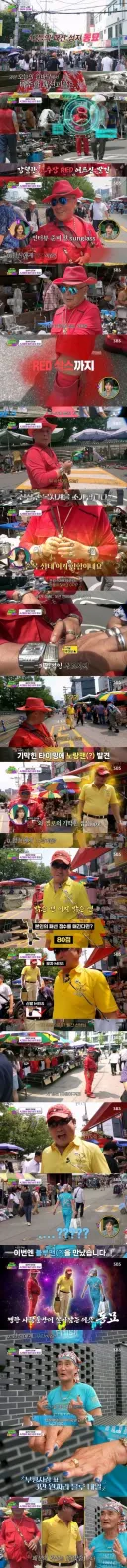 동묘에 나타난 3대장.jpg
