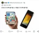 아이폰 폴드 나오면 찬송가가 터질거라고 예상은 했는데