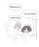 블루아카) 아리우스 멍충이들