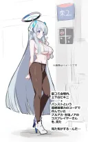 블루아카) 노아! 왜 그런 차림으로 돌아 다니는거야!