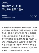 디아) 근데 디아5 오해가 있는데