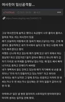 여사친이 임신 공격함