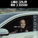 용혜인보면 딱 영화 카센타 떠오름