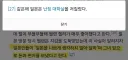 헬렌 켈러한테 나쁜 이미지가 박힐까봐 두려웠던 일본
