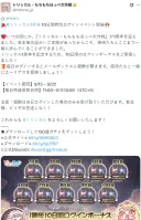트릭컬)글로벌 1주년 소식
