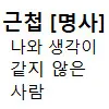 디아) 나 알았다. 이거 마소때문임