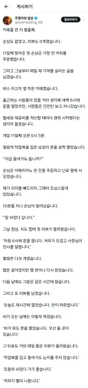 매일 리뷰를 남겨준 손님.jpg