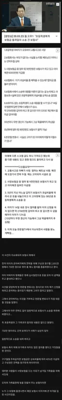 전설의 악마 보험사
