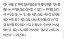 검찰 정원 줄이면 청년 취업 사다리 걷어차기