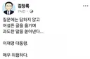 김창록 교수: 매우 위험하다.jpg