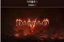 디아블로4 확장팩 발표 됐나? 빨리 나오네