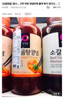 참나... 고작 마트 양념칸에 볼게 뭐가 있다고...jpg