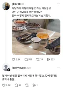 논란중인 식당에서 식사후 정리 행위