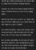 리센느 논란이후로, 일감 거의 뚝 끊겼다는 김선태 근황...JPG