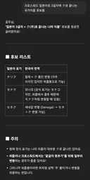AI가 나한테 한말중에 제일 ㅂㅅ 쌉소리였던거