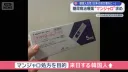 결국 일본도 견제하기 시작했다는 한국인들 마운자로 의료관광... ㄷㄷ
