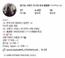 유영우가 리센느한테 한우 선물했네요ㅠ