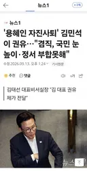 김민새 용혜인 사퇴해달라ㅋㅋ