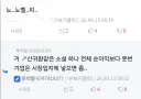 저격)뭐하는 놈임? 이거?