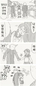 호리데이)남녀간의 우정