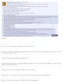 스포일러?) 스타 이번 신작 관련 유출 루머?