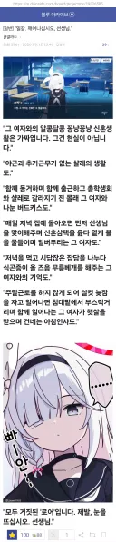 블루아카) "깨어나십시오 센세!!"