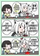 버튜버)후부키스러움을 보는 스바루.comic
