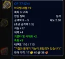와우) 현지화 번역보면 참 기가 막힌단 말이지